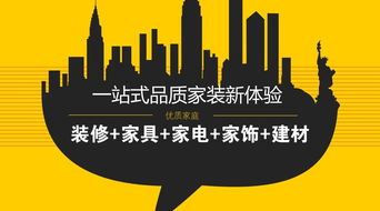 一号家居网 在家装赛道上的三大不一样